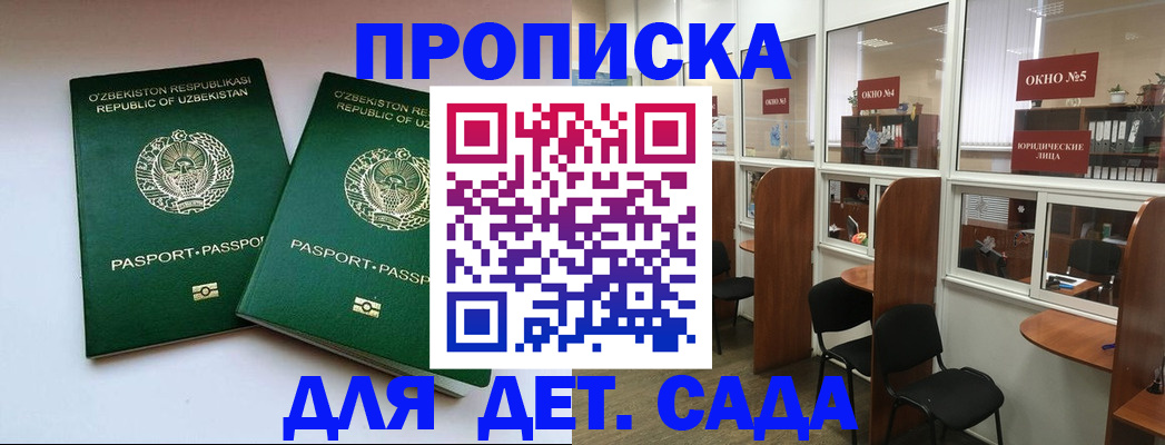 прописка регистрация в Борисоглебске