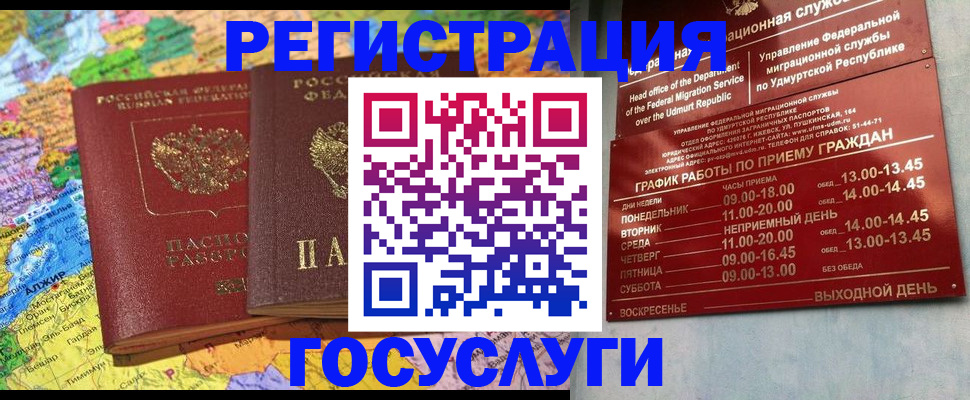 временная регистрация надежно в Борисоглебске