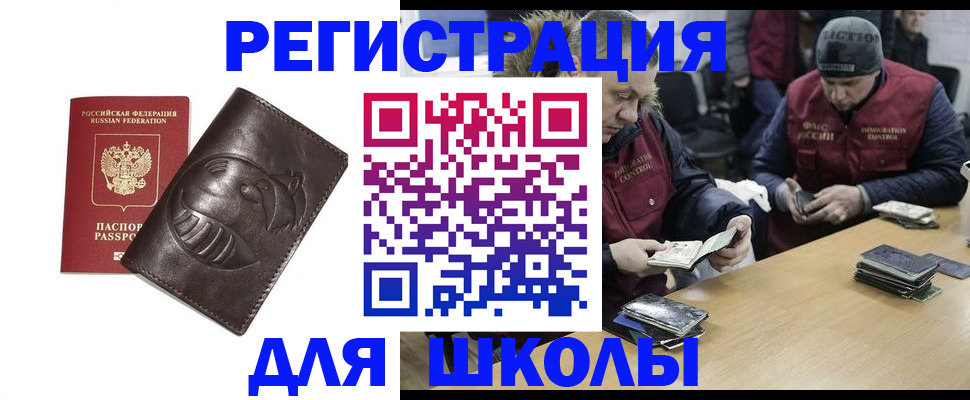 прописка для военкомата в Борисоглебске