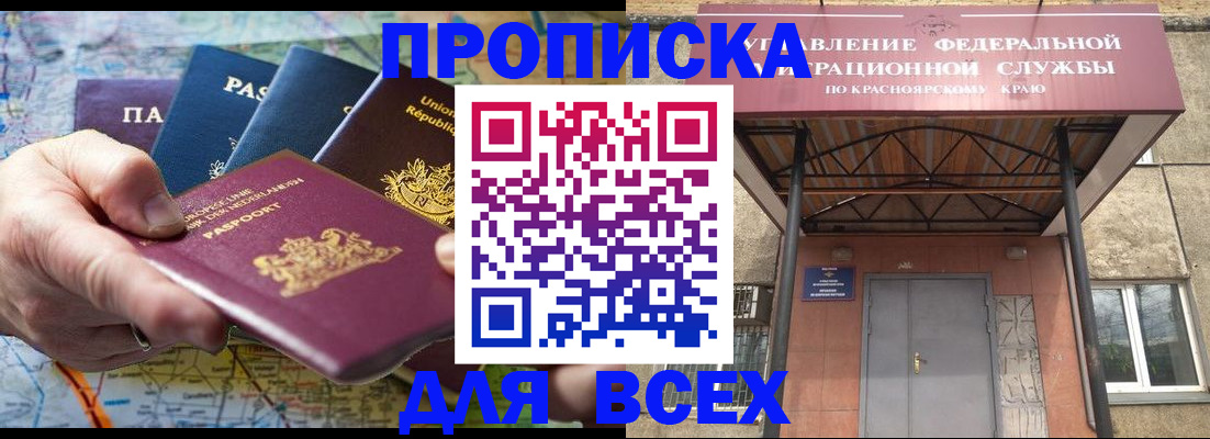 временная прописка в Борисоглебске