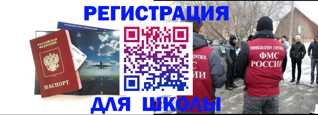 прописка штамп в Борисоглебске