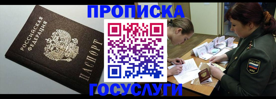 прописка иностранных граждан в Борисоглебске